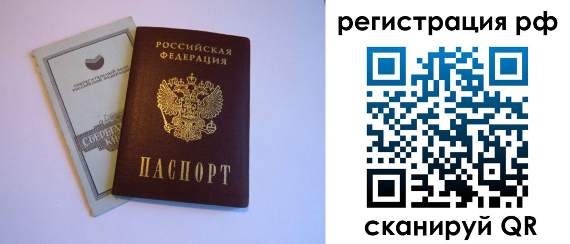 временная регистрация поиск в Новочебоксарске