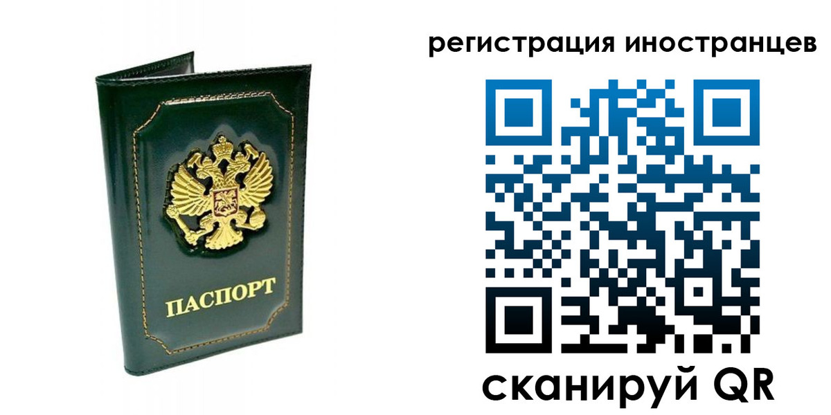 временная регистрация поиск в Новочебоксарске