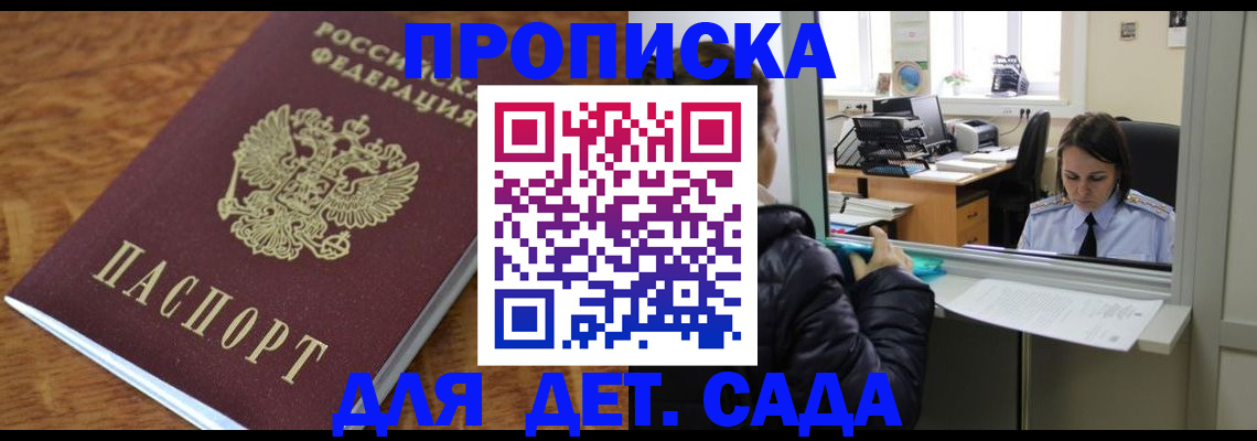 временная прописка в Новочебоксарске