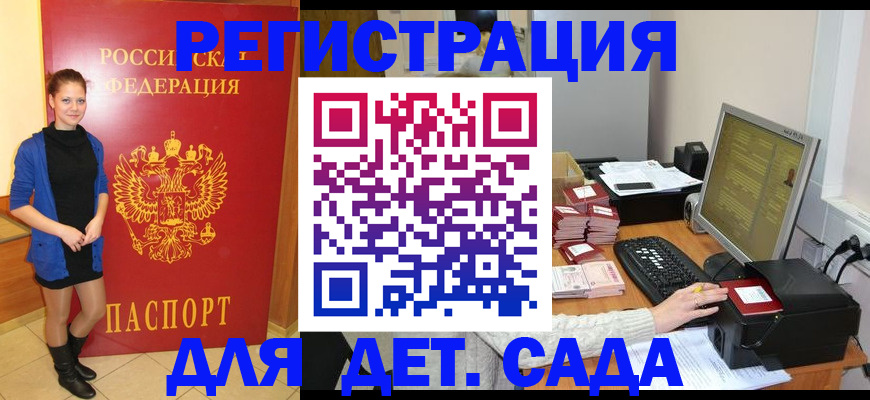 прописка штамп в Новочебоксарске