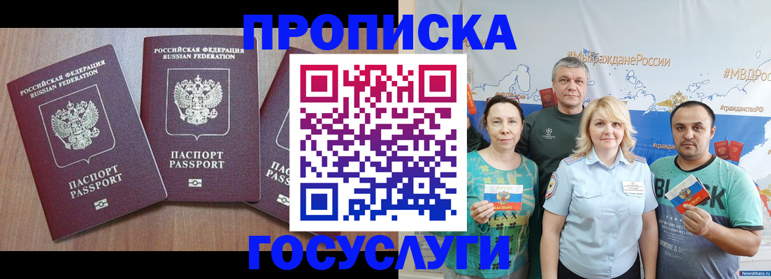 прописка в квартире в Новочебоксарске